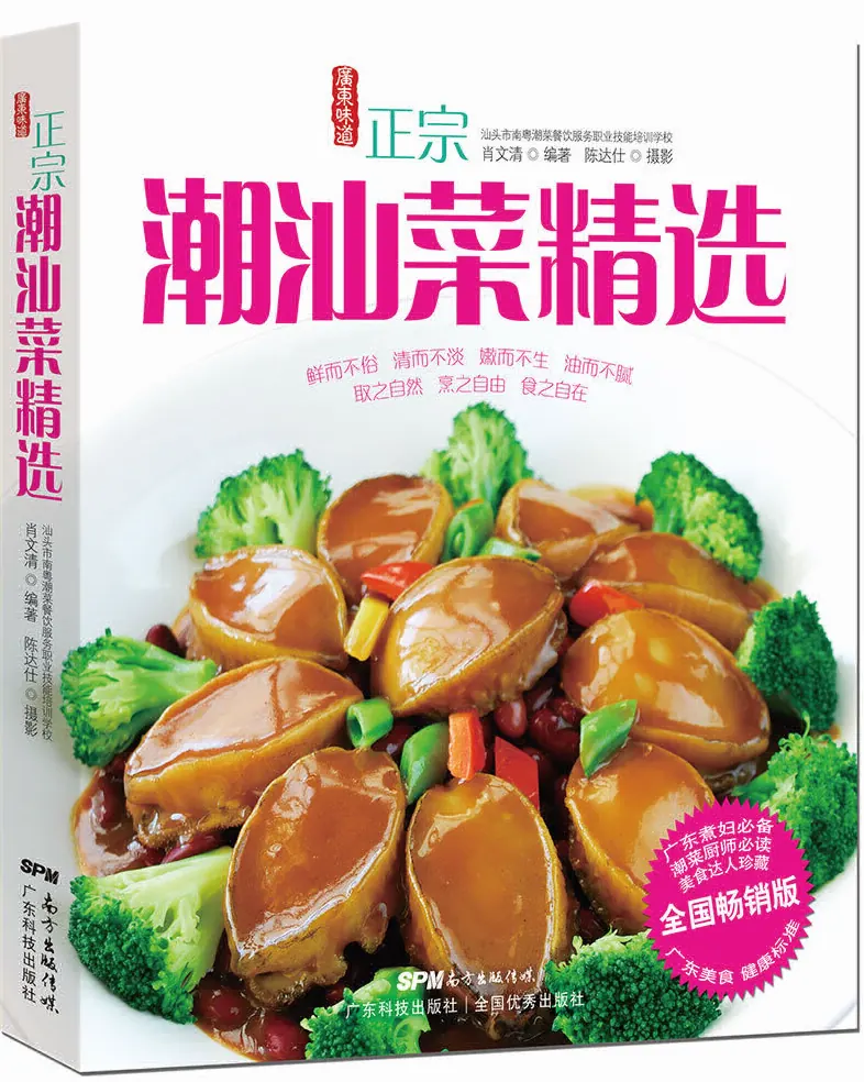 潮汕粿汁:一碗卤香的早晨慰藉